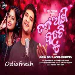 Tama Akhi Kahuchi-New Version